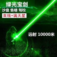 船舶船用大功率激光手电 绿光 远射10000米 镭射灯售楼驾校指示笔|1电1充绿光[外观红]送满天星无盒