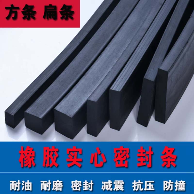 防撞橡胶胶条 10mm×15mm实心橡胶条高清大图