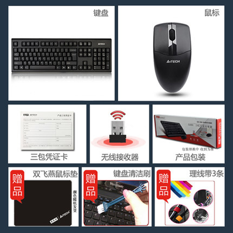 双飞燕(SHUANG FEI YAN) 键盘鼠标PS2接口