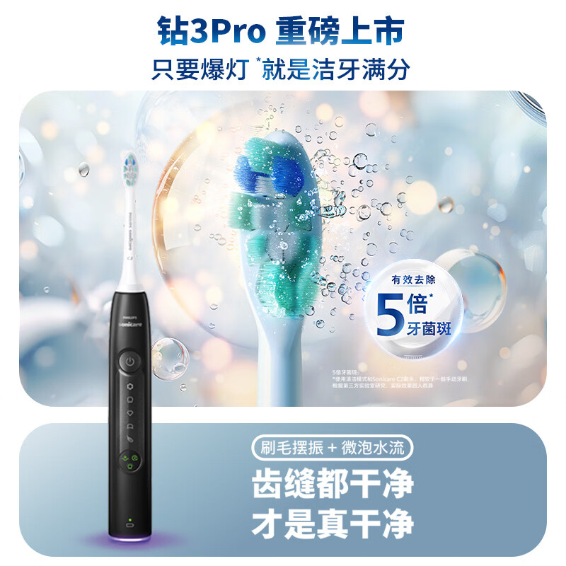飞利浦 电动牙刷 HX5282/01高清大图