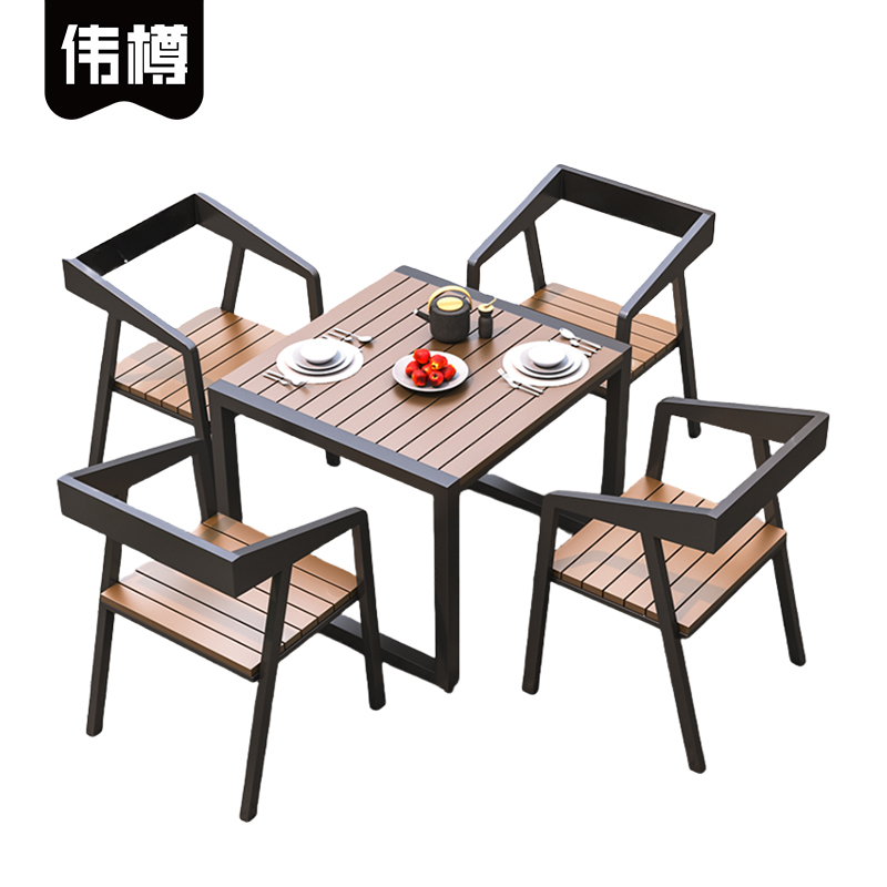 伟樽户外桌椅70*70*75cm+椅子*4套