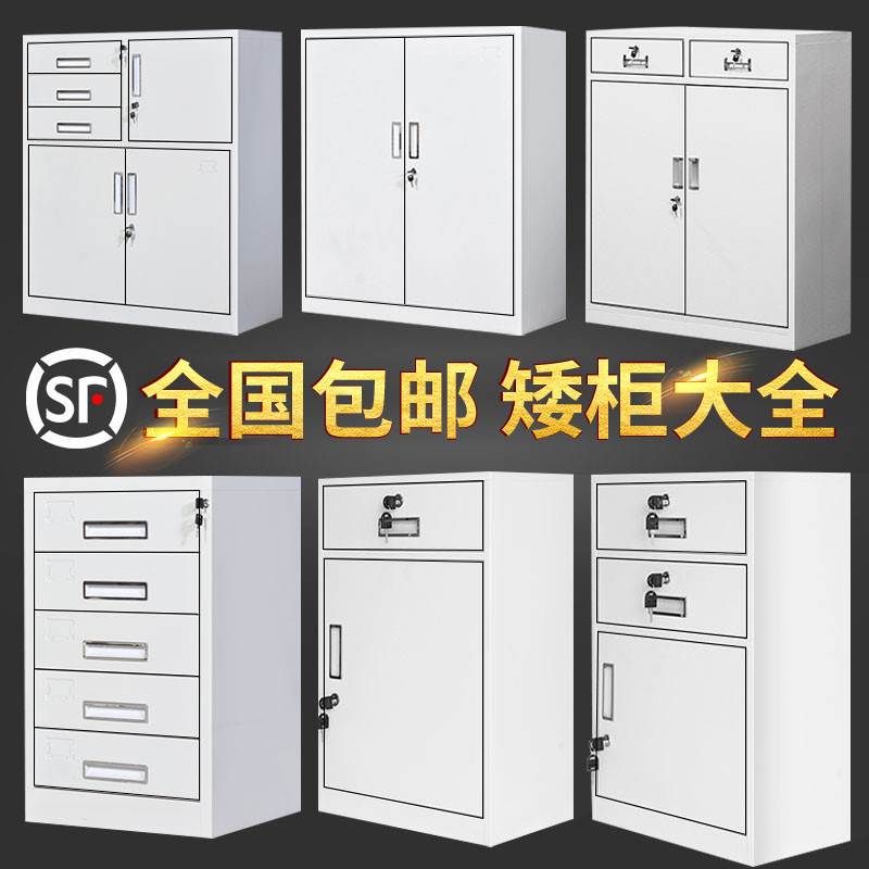两斗一门文件柜矮柜储物柜抽屉式带锁不锈钢床头柜办公室活动柜四斗矮柜