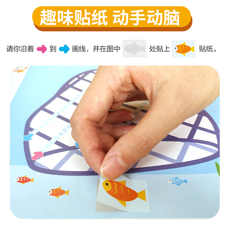 [正版]全脑思维升级训练2册3-4岁书早教启蒙 儿童游戏图画捉迷藏走迷宫找不同书籍记忆力专注力训练 幼儿左右脑全脑思维高清大图