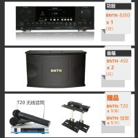 奔腾 (BNTN) 家庭影院会议 KTV专业音响卡拉OK音响木箱影院8300套装音响换8200蓝牙功放