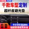 汽车改装仪表台防晒避光垫新朗逸装饰用品中控台隔热遮阳光后窗垫 [超纤皮-红色红线]拍下备注车型+年份