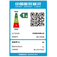 华帝(vatti)5.2KW火力燃气灶 JZT-i10105 天然气双眼灶 厨房家用嵌入式 可调节热电偶熄火保护