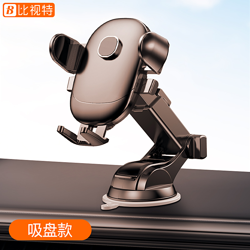 车载手机支架汽车用吸盘式通用型导航支驾支撑夹车内车上粘贴 稳固新升级横竖屏皆可无噪音吸盘