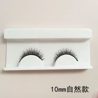 一对装 自粘假睫毛免胶水棉线梗眼睫毛3D立体多层自然仿真短款眼睫毛
