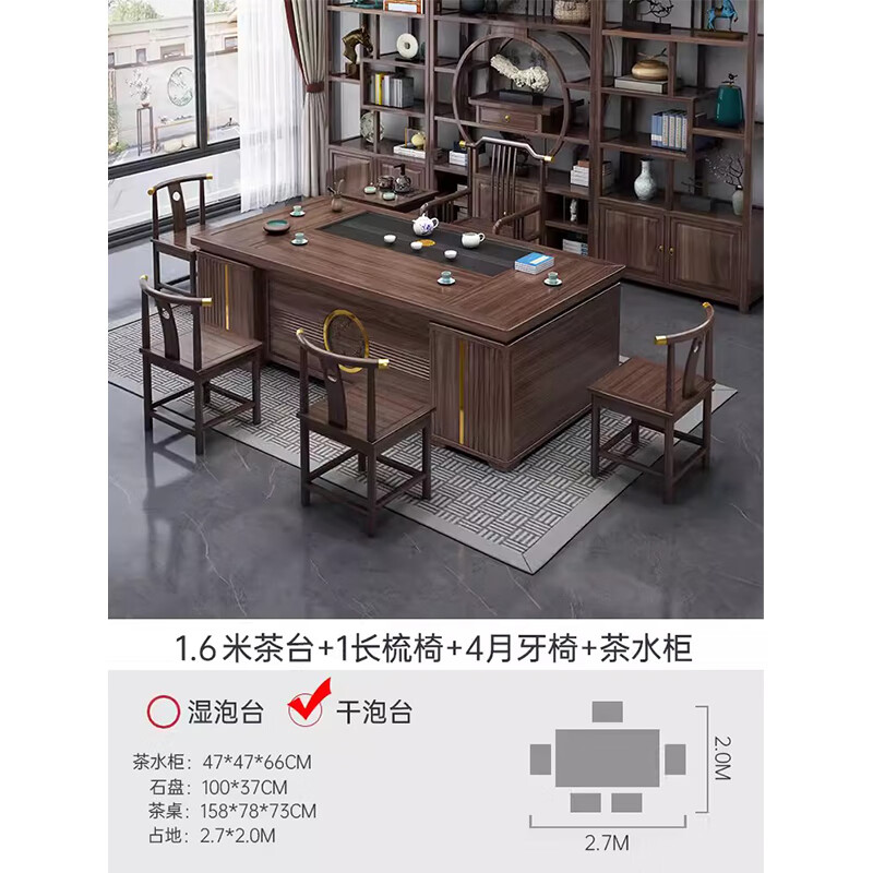 戴劲 新中式茶桌椅组合茶台茶具套装一体桌阳台办公室泡茶桌1.6米高清大图