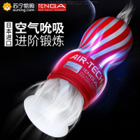 TENGA飞机杯日本进口AIR-TECH反复使用型真空刺激型ATH-001B(黑底)