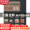 正版 艺术品收藏投资攻略大全 朱浩云著 上海人民美术出版社 9787