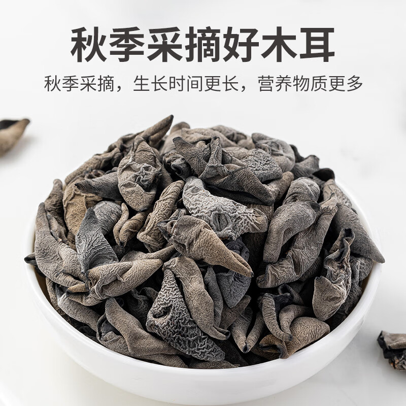 方家铺子 凉拌炒菜火锅食材秋木耳250g/袋装高清大图