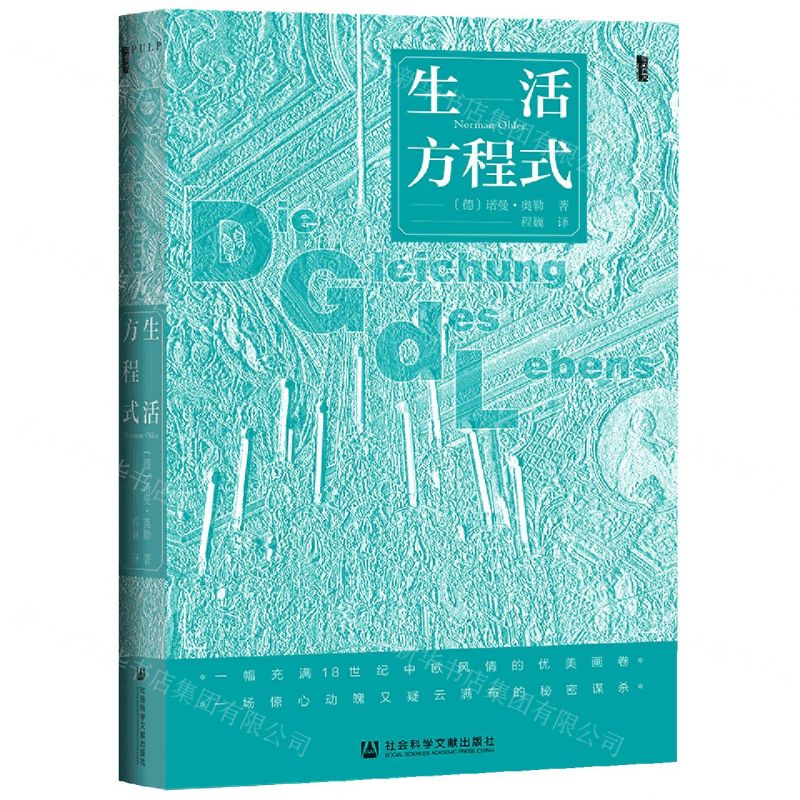【N】生活方程式-9787520178969