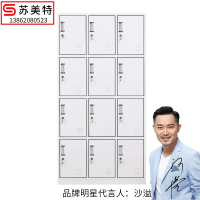 苏美特更衣柜宿舍员工储物柜鞋柜碗柜储存多门柜子十二门更衣柜