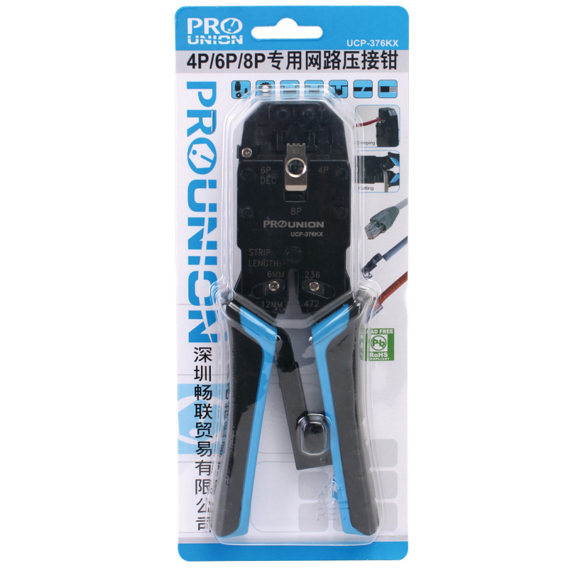 台湾宝工 UCP-376KX 4P/6P/8P 三用网线钳