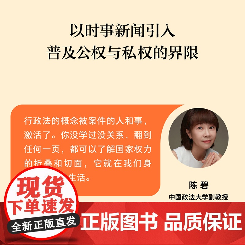 权力的边界 赵宏教授法律随笔集 罗翔作序 法律真正关心的是每个人的自由与权利 法律宣传民法普及 果麦出品高清大图