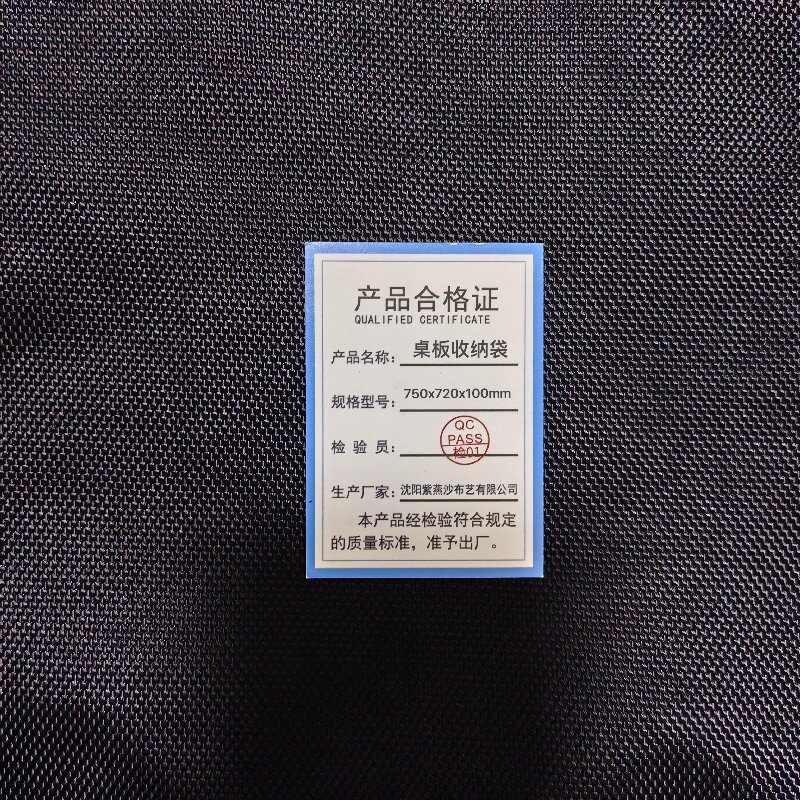 紫燕沙 桌板收纳袋 750*720*100mm高清大图