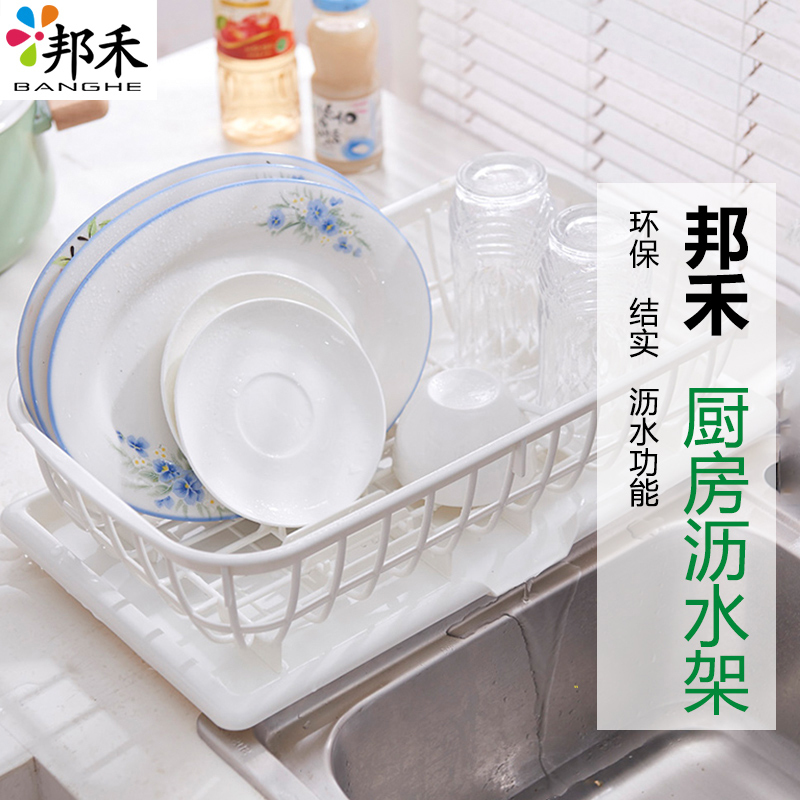 邦禾 厨房碗架沥水架 餐具碗筷碟架沥碗架 放盘水果收纳架置物架