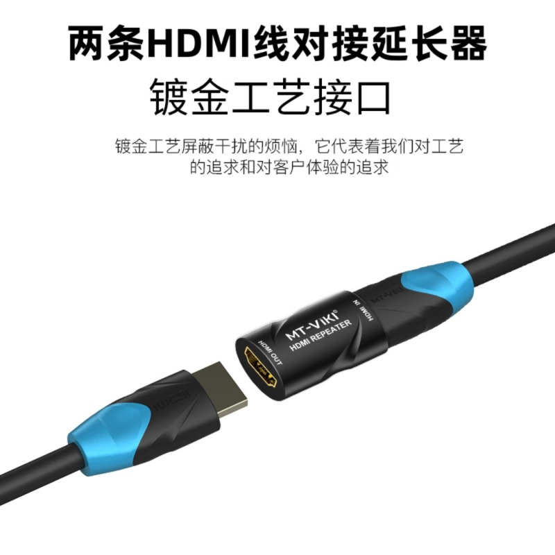 迈拓维矩(MT-viki)2.0版 HDMI延长器30米70米120米 4K60Hz信号放大器笔记本台式电脑连接显示器投