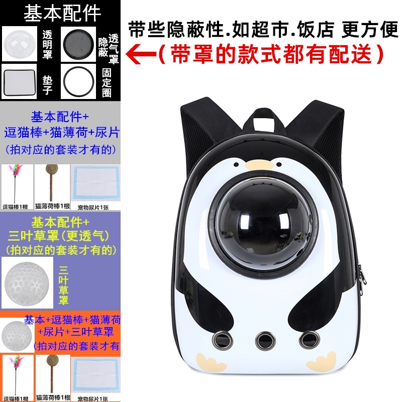 特价企鹅(无侧开口) 基本配件 猫包外出便携太空舱宠物背包狗双肩大容量外带猫书包夏咪用品
