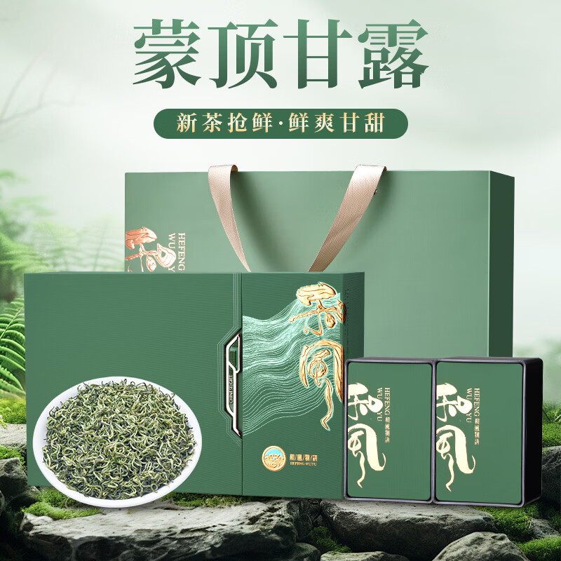 五叶泉五叶泉-和风物语蒙顶甘露1盒共250g五叶泉茶叶高山蒙顶甘露250g 四川蒙顶山明前云雾绿茶茶叶新老包装 随机发货