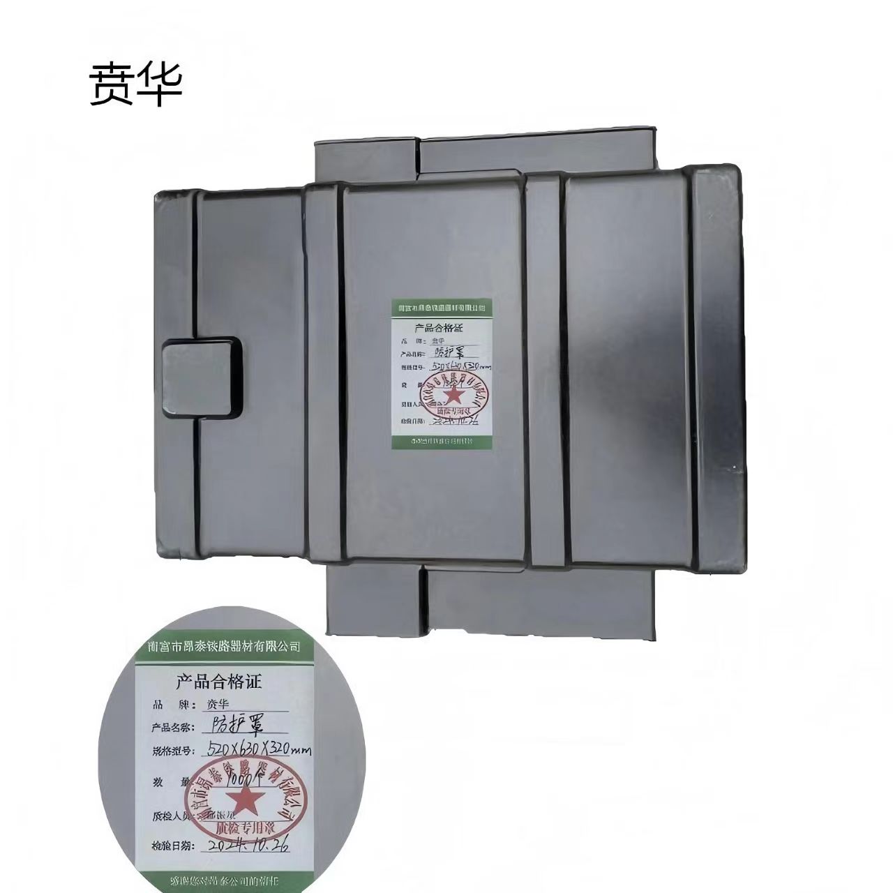贲华 防护罩 520x630x320mm 个高清大图