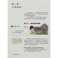 2018年春七年级下册生物学/人教版/七年级下册生物学课本7七年级生物学下册教材教科书/(ZX)L新课标生物7下/人民教
