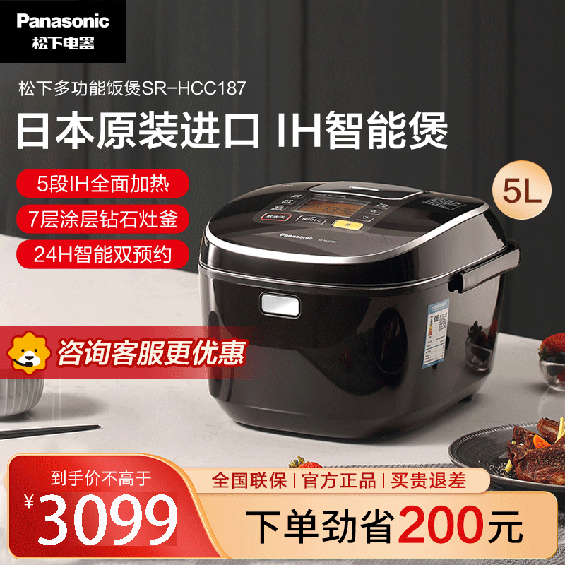 松下(Panasonic)SR-HCC187电饭煲智能可预约IH电磁加热多功能电饭锅5L高清大图