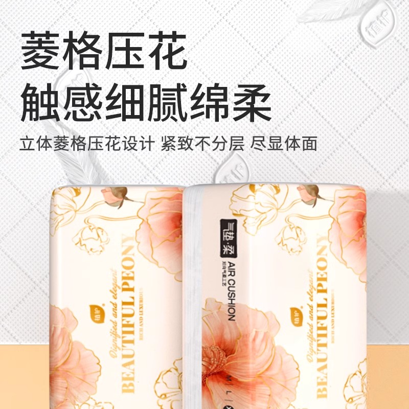 植护大包抽纸家用实惠装整箱餐巾卫生纸批婴儿面巾纸巾擦手纸高清大图