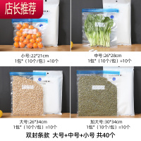 真空自封压缩袋冰箱收纳袋食物食品密封袋保鲜袋蔬菜家用冷冻专用JING PING 10加大+10大+10中+10小[8个封