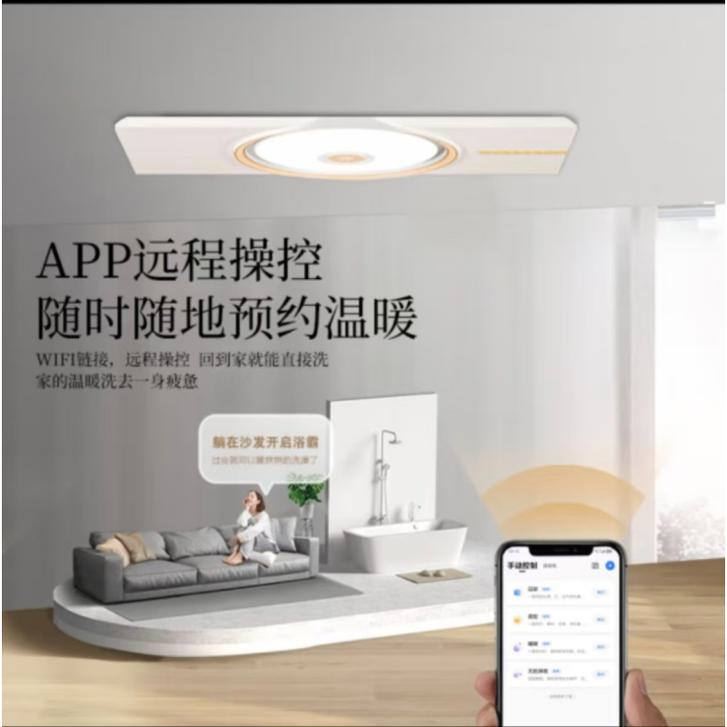 美的浴霸风华F2 Pro
