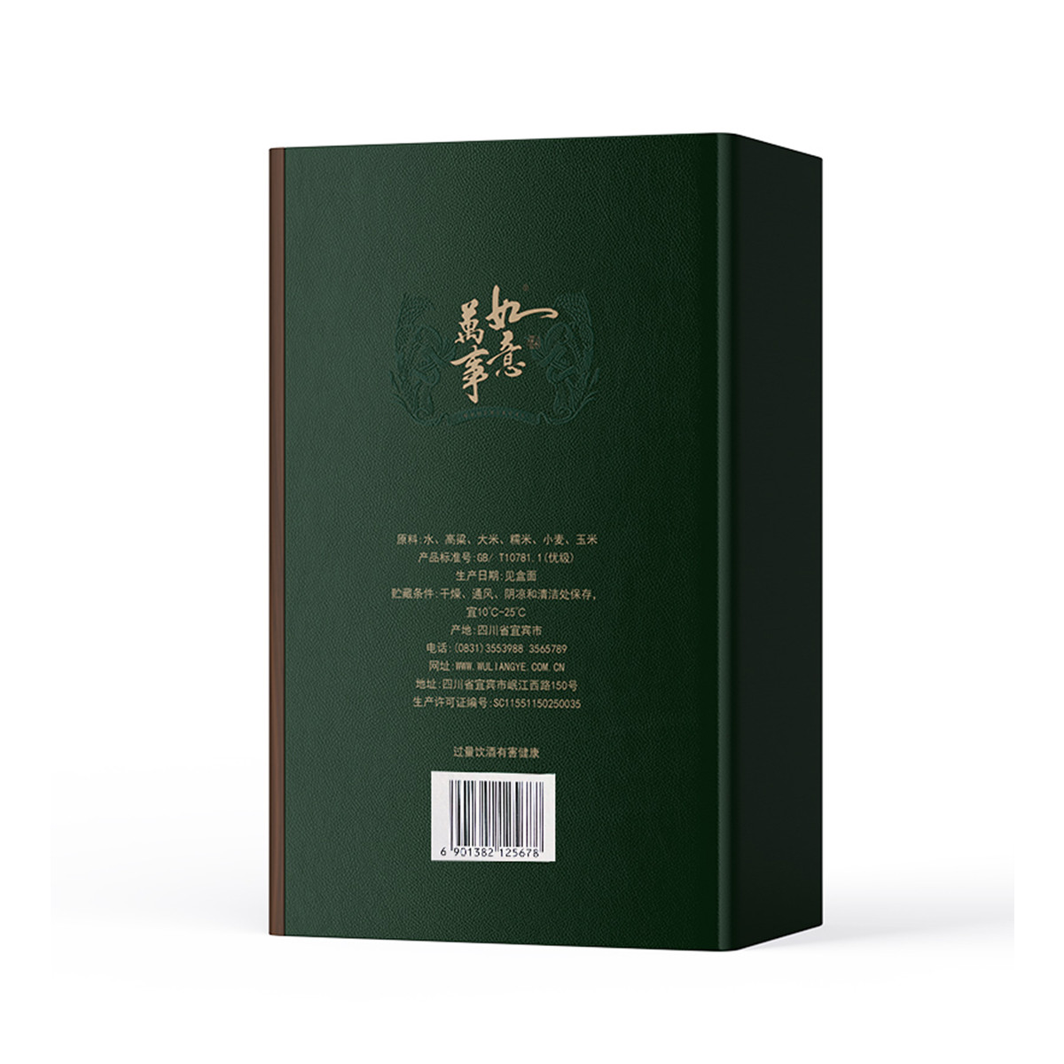 五粮液股份五粮液万事如意运顺52度2瓶纯粮食浓香型白酒礼盒装高清大图