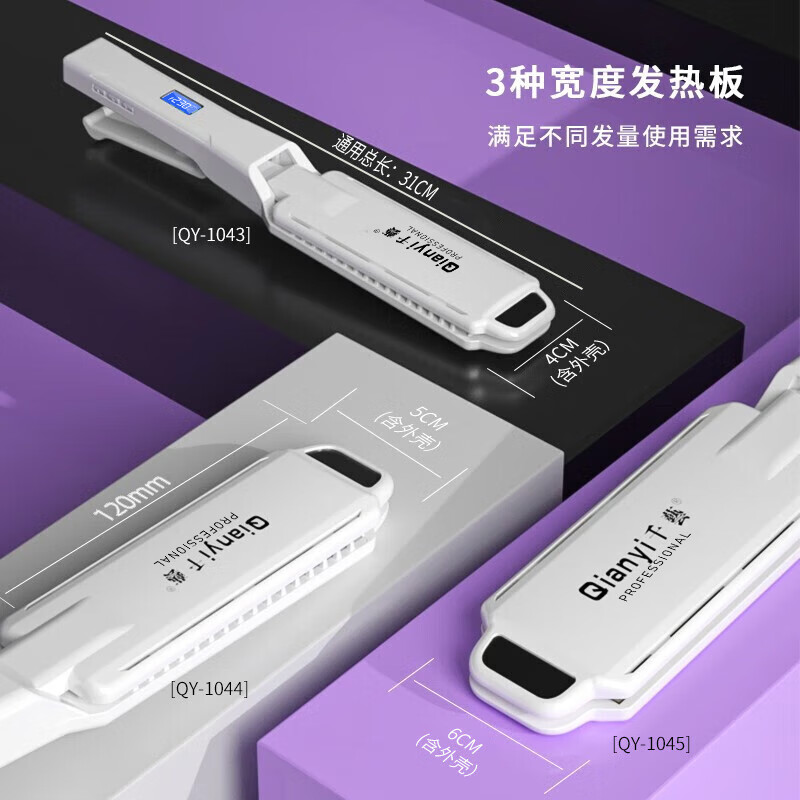 千艺 直发器理发店发廊专业不伤发电夹板拉带梳齿剪刀款直板夹蓬松直发两用内扣女美发造型高清大图