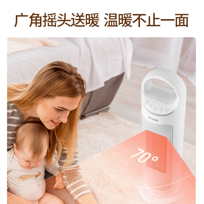 海尔 Haier 取暖器家用暖风机立式遥控电暖器节能省电电暖风浴室速热电暖器速热小型烤火炉HNS2012