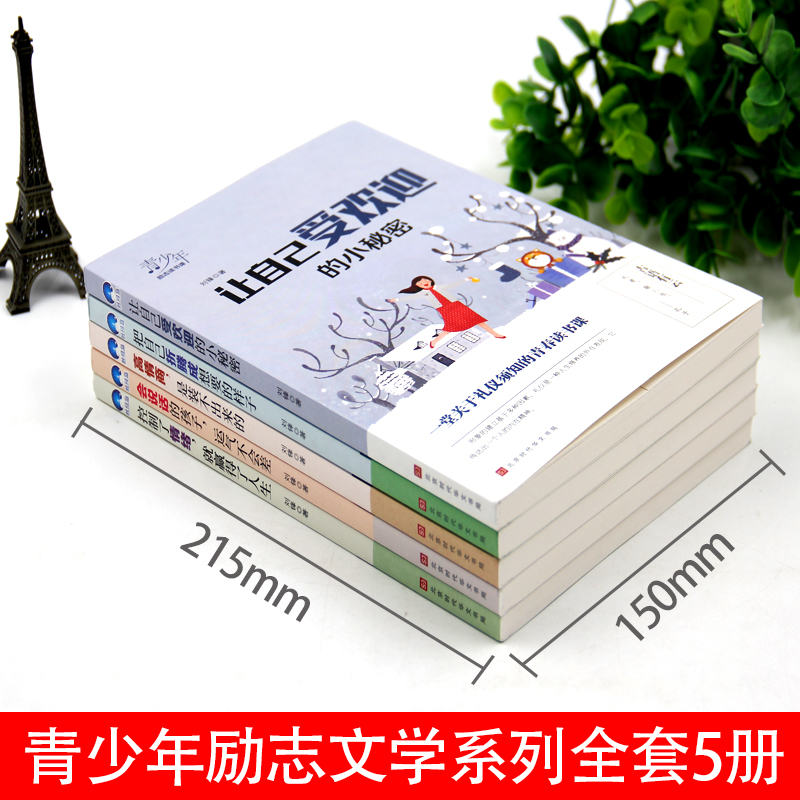 [正版]会说话的孩子全套5册儿童成长励志故事6-7-8-10-12周岁中学生青少年初中小学生课外阅读书籍三四五六年级课高清大图