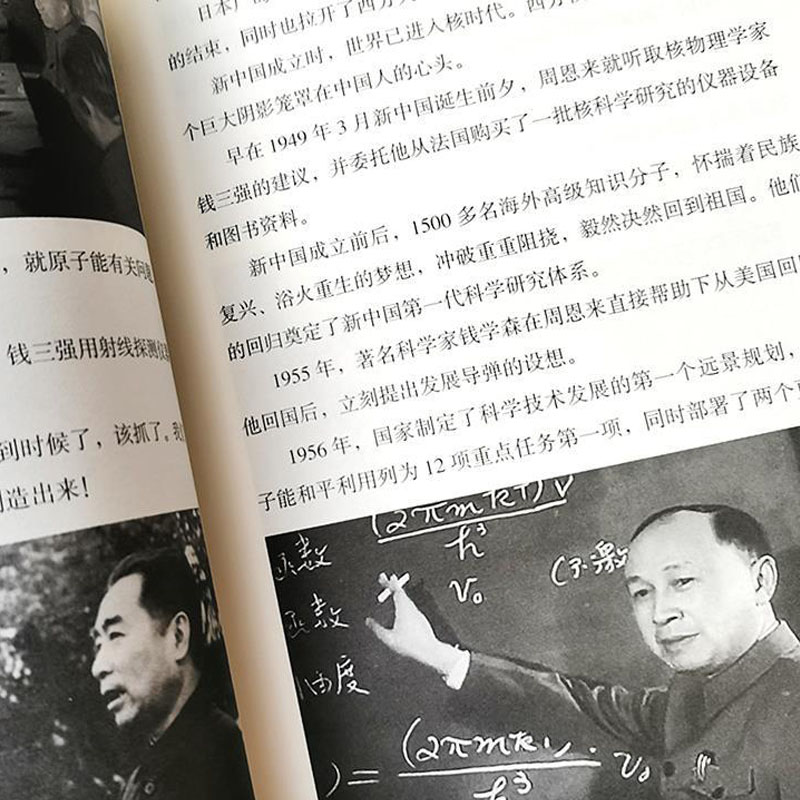 [正版]我们走在大路上:1949-2019大型文献专题片《我们走在大路 上》创作组著小学5-6五年级六年级人文社科类阅高清大图