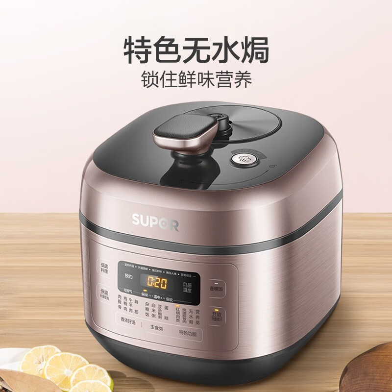 苏泊尔(SUPOR)SY-50FC25Q电压力锅5L大容量电高压锅精钢球釜内胆一锅双胆大面板精控火候多段调压高清大图