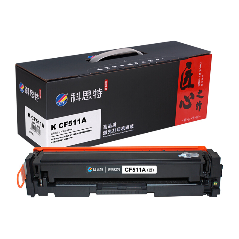 科思特CF510A硒鼓204A适用惠普M154aM154nwM180M180_153 默认颜色