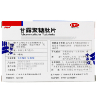 多能泰 甘露聚糖肽片 48片免疫功能低下呼吸道感染白细胞