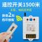 常规款50米 遥控开关智能无线远程控制220v插座家用免布线电灯水泵摇控电源器