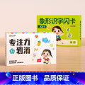 【绿色】划消卡+象形识字闪卡 【正版】时光学幼儿象形识字闪卡幼儿园儿童小学生图形认知记忆力幼小衔接早教教具基础进阶强儿学
