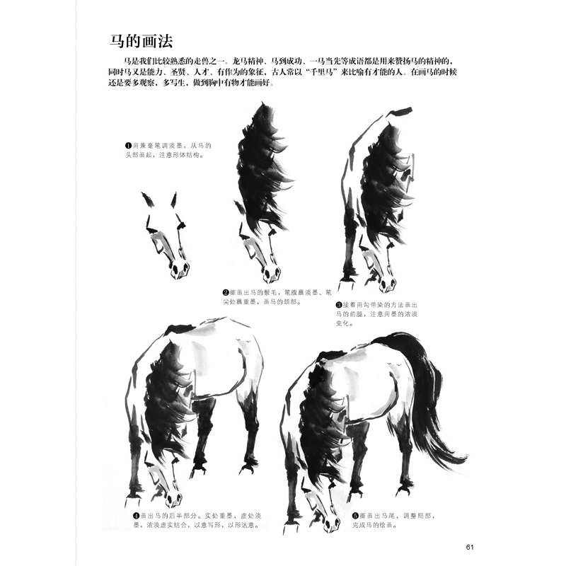 正版新书]零基础学画国画:写意篇(绘客出品)灌木文化 编97871高清大图