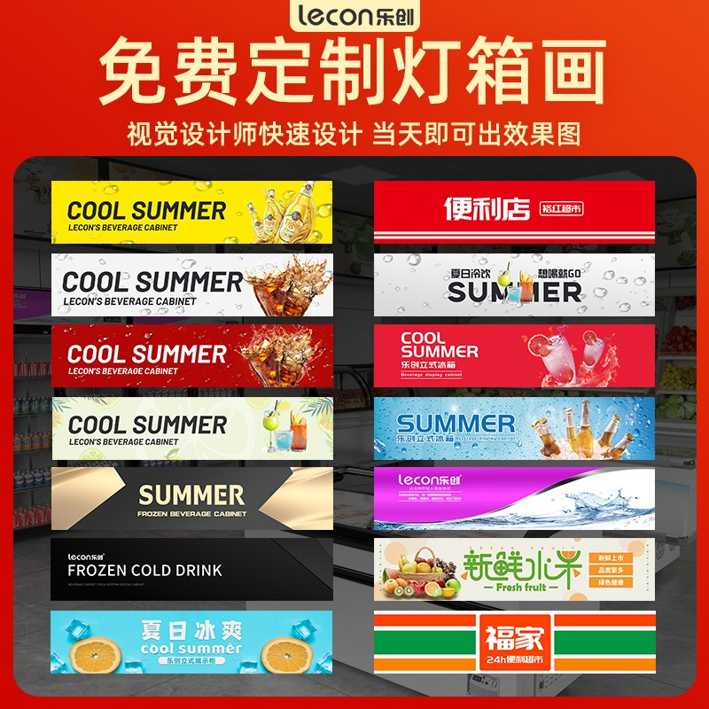 乐创(lecon) 展示柜冷藏饮料柜商用冰箱保鲜柜便利店超市冰柜啤酒冷饮柜 单门-白绿款-下机组-风冷