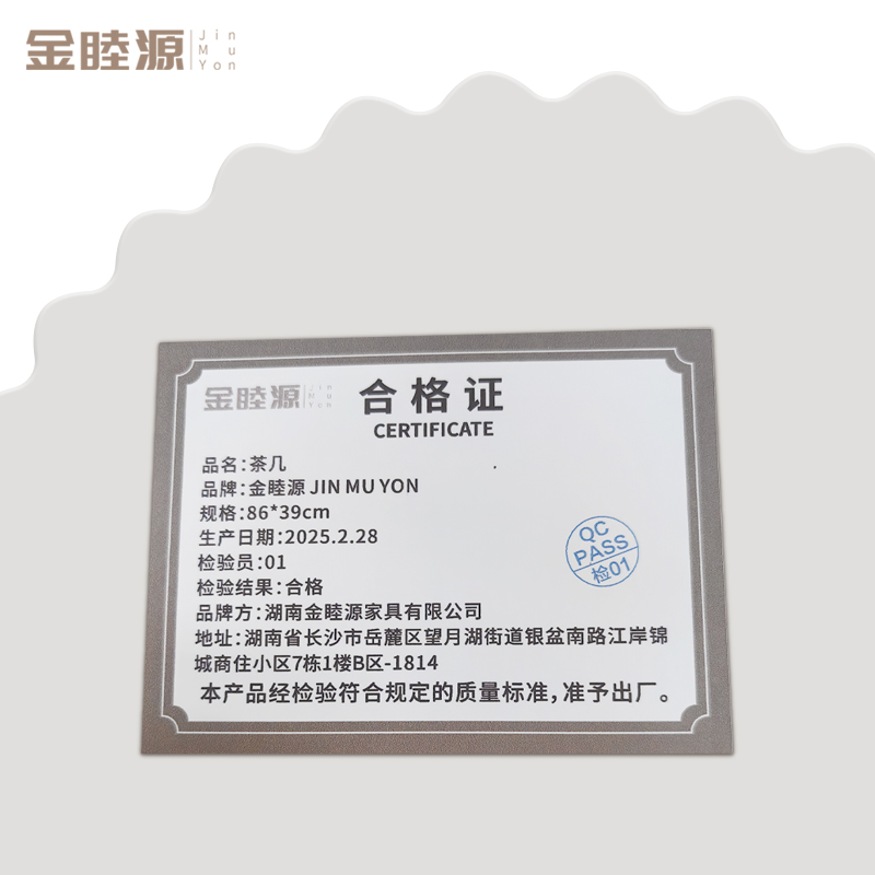 金睦源 茶几 86*39cm 张高清大图