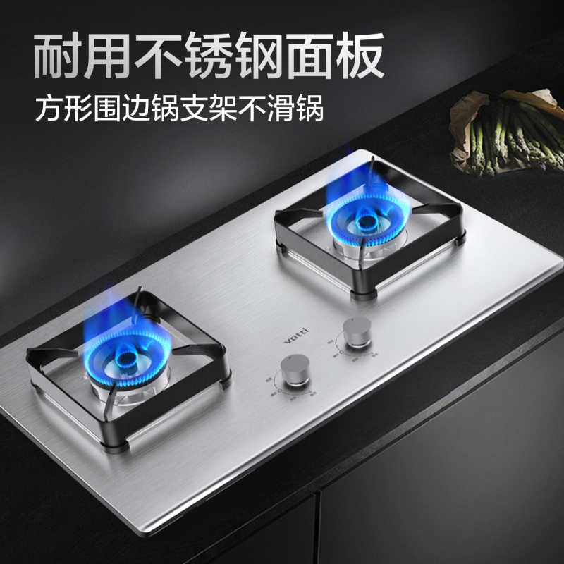 华帝燃气灶节能省气家用4.8KW猛火灶 台嵌两用嵌入式双灶具开孔可调节10053A 天然气