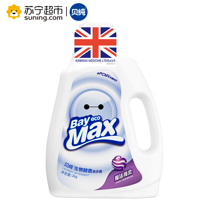 贝纯生物酵素洗衣液 魔法棉柔 2kg/瓶 英国BIMAX授权