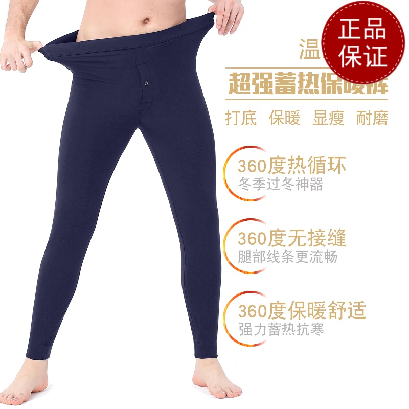 免费试穿 2024新款牧绒多斯保暖裤男士羊绒裤女士外穿中厚紧身毛裤春秋装打底裤护膝打底裤春秋绒裤毛裤羊绒裤中老年高清大图