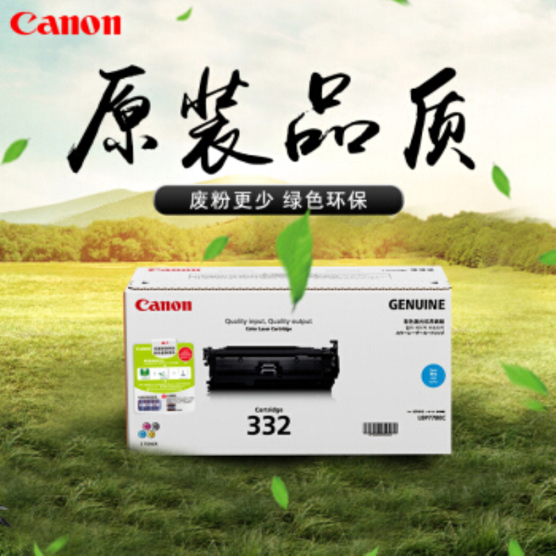 佳能CRG-332C 青色硒鼓彩色硒鼓 适用于佳能LBP7780CX 打印机硒鼓 单个装