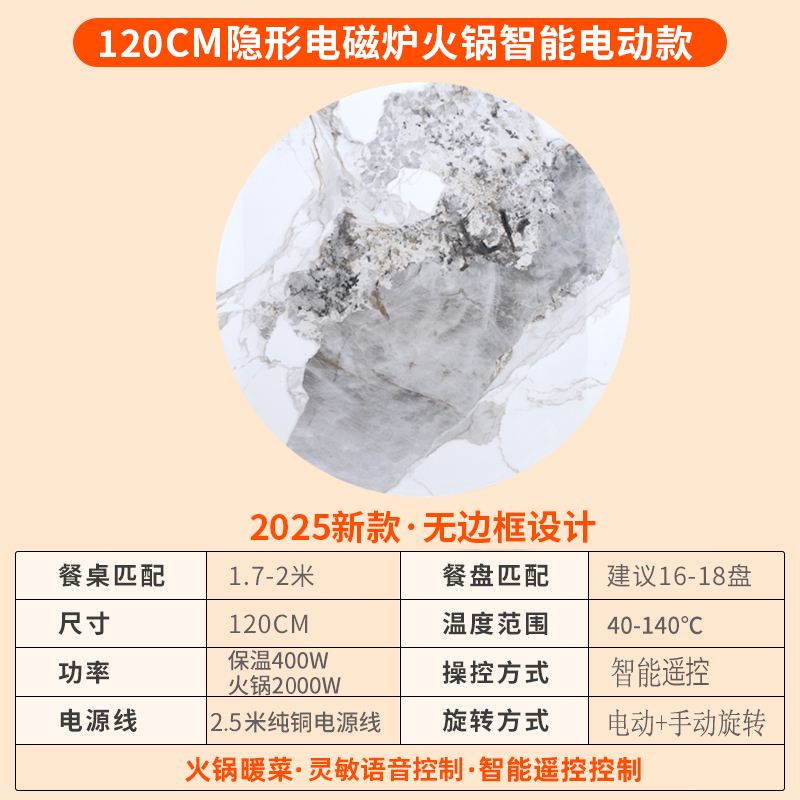 先科岩板暖菜板隐形电磁炉火锅一体电动旋转家用餐桌转盘加热桌面【120香柰尔电磁炉款+电动旋转+语音+遥控】