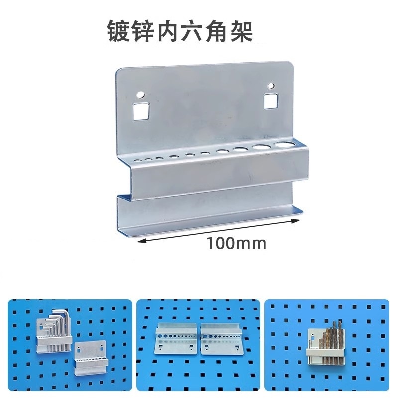 晖旭源 挂钩 洞洞板挂钩 工具挂钩 镀锌内六角架高清大图
